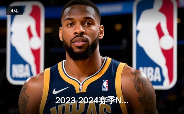 2023-2024赛季NBA季后赛西部半决赛落幕：掘金抢七险胜森林狼，约基奇40分超级三双率队逆转晋级 - 4